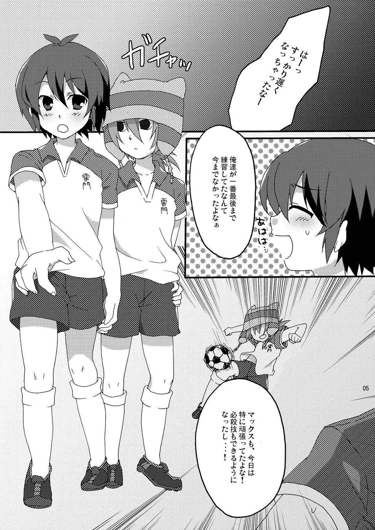 [Mitsuya Yoguru (Futaba841)] Seishun Chuutohanpa (Inazuma Eleven) page 5 full