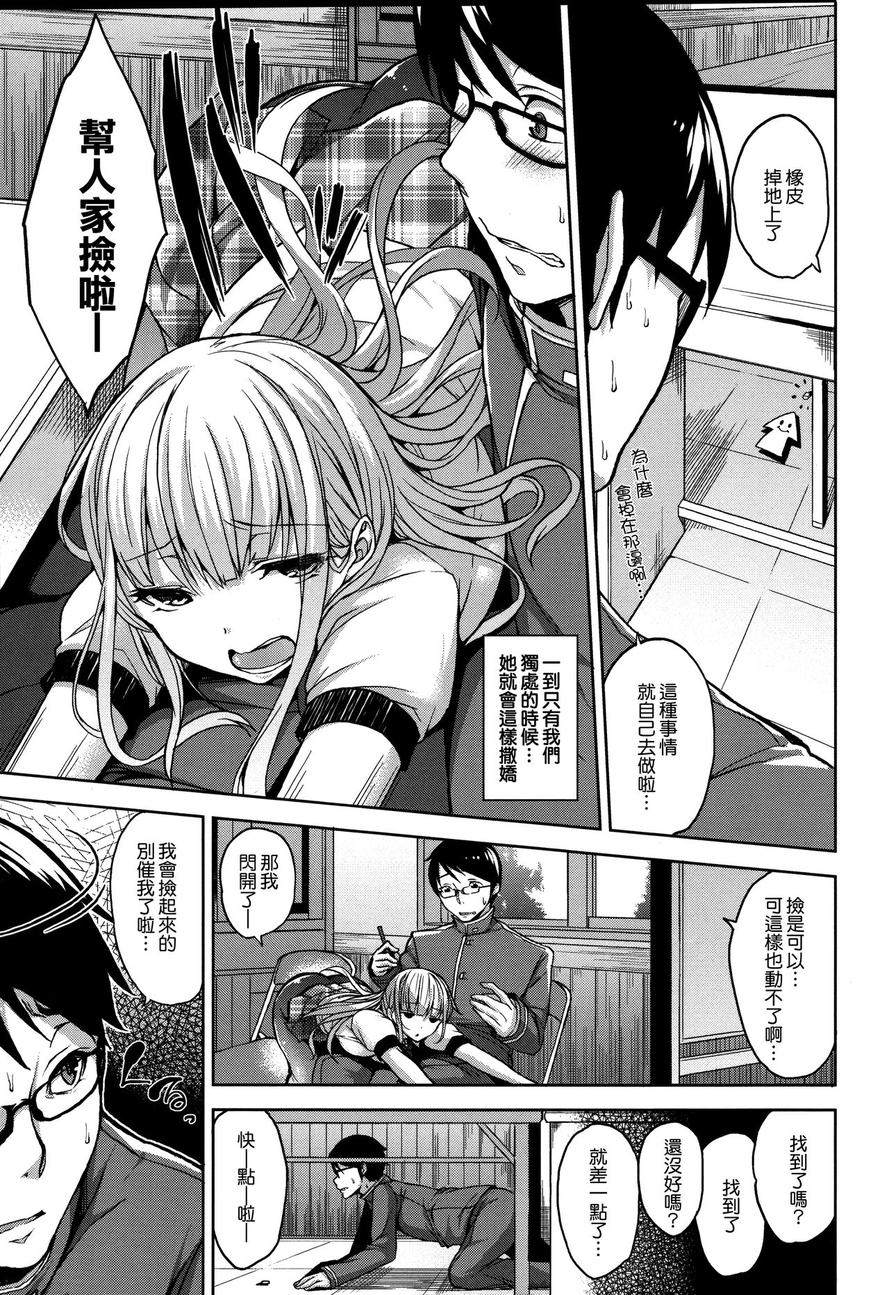 [Yuuki Shin] Bed no Shita no Joou-sama [Chinese] [無邪気漢化組] page 16 full