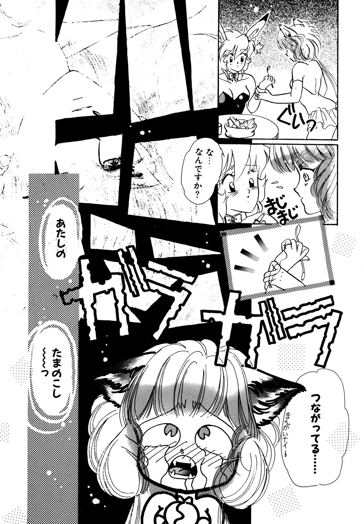 [Kazuki Kaho] Okiraku Girls page 19 full