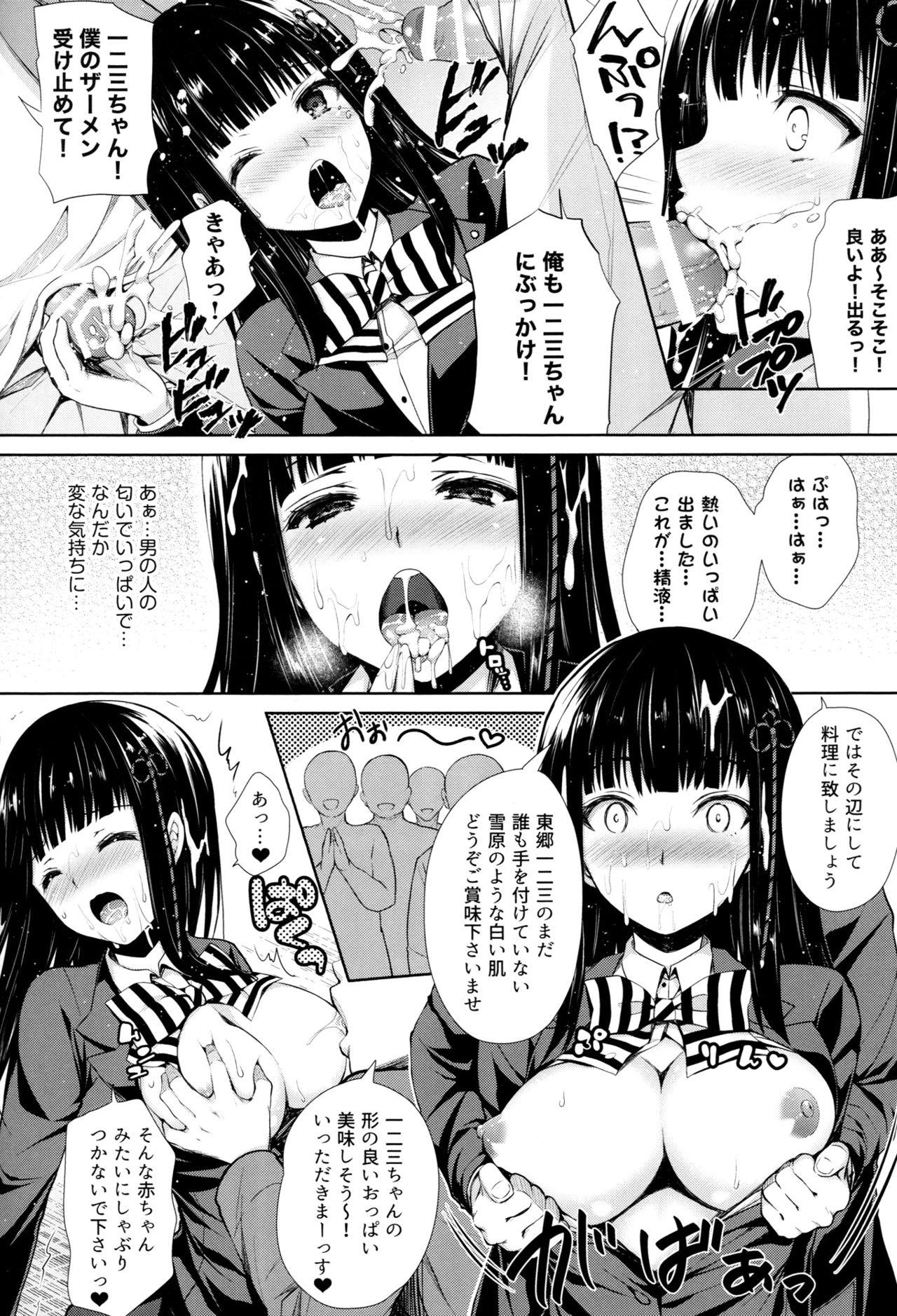 (C91) [Sugar*Berry*Syrup (Kuroe)] Persona Erochika (Persona 5) page 19 full