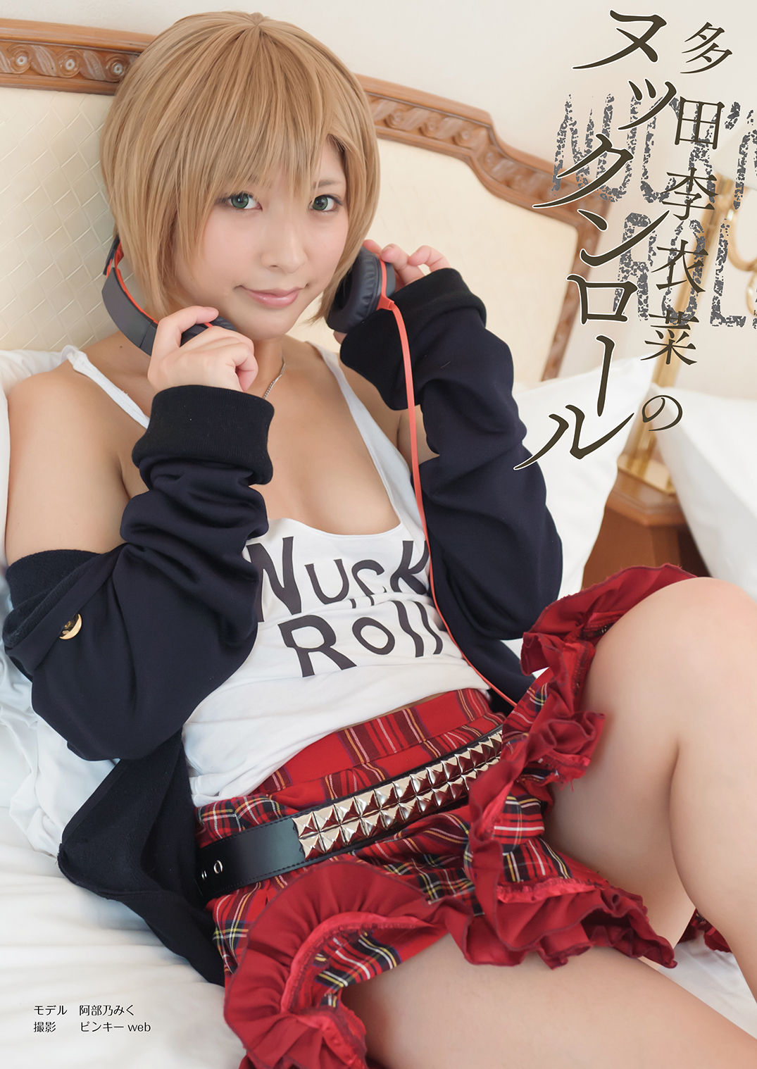 [Daisaku no Iru Circle (Various)] Tada Riina no Nuck'n Roll (THE IDOLM@STER CINDERELLA GIRLS) [Digital] page 114 full