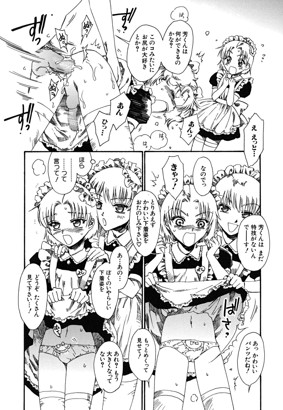 [kashimada shiki] tomadoiki no owari page 61 full