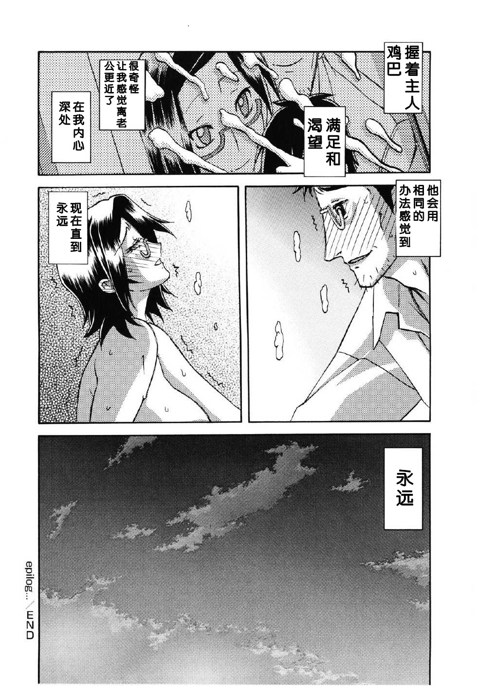 [Sanbun Kyoden] Fuyu no Ajisai Ch. 7 | Winter Hydrangea Epilog [Chinese] [得缸个人汉化] page 19 full