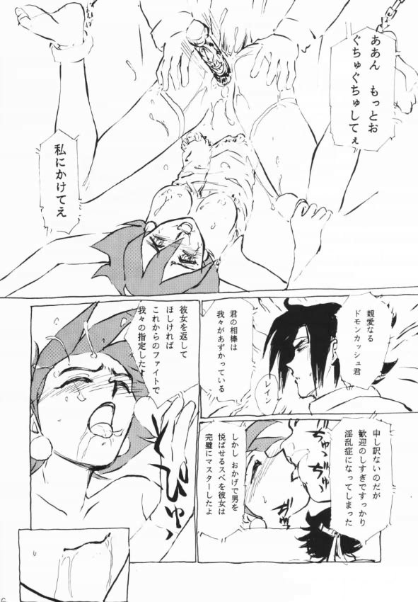 (C47) [Studio SKB] Shan (Kidou Butouden G Gundam / Mobile Fighter G Gundam) page 47 full