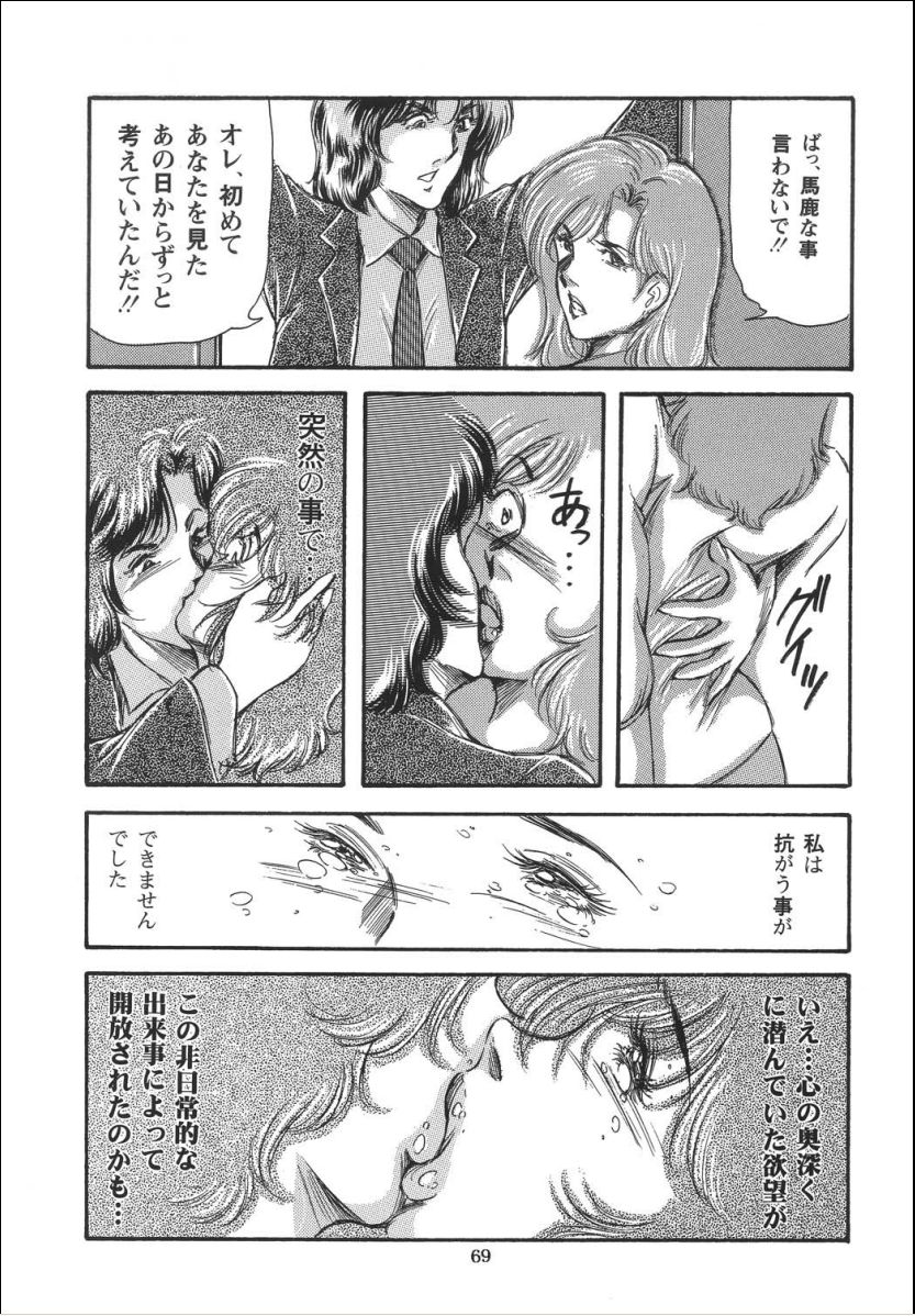 [OFF SIDE (Various)] Lady Ballade page 71 full