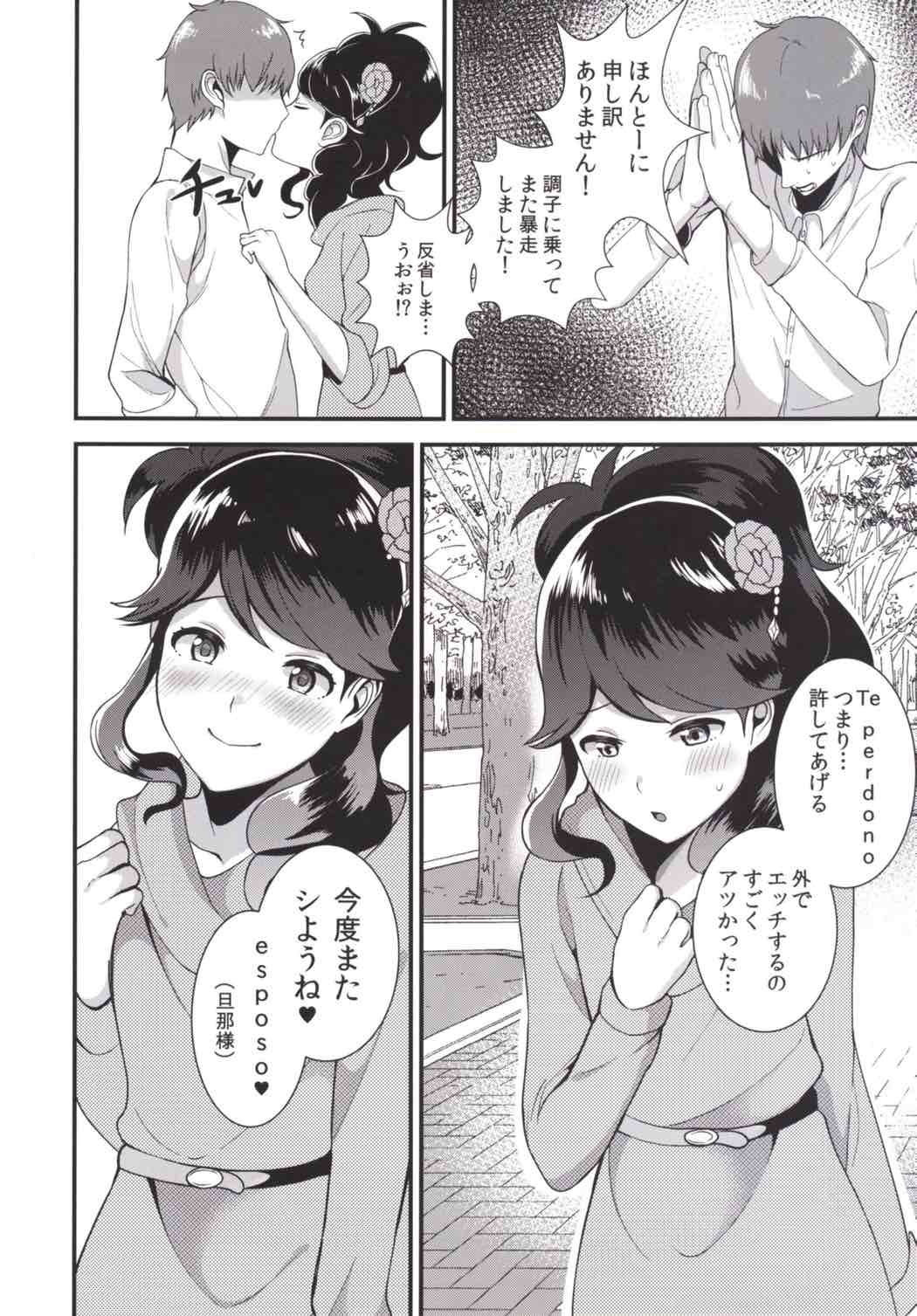 (C88) [tototo. (Hirayama Toto)] Watashi o Minaide (Aikatsu!) page 19 full