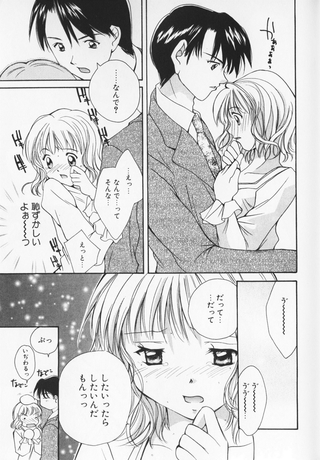 [Setsuna] Colorful Love page 38 full