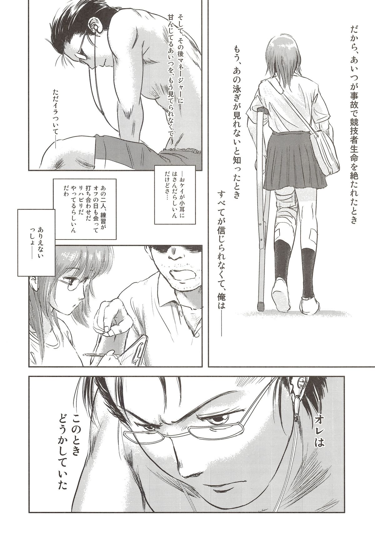 (C83) [Mashira Dou (Mashiraga Aki)] Riku-Gyo [Incomplete] page 27 full