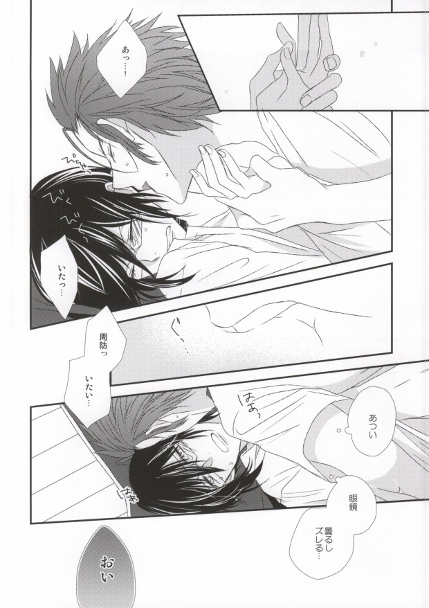 (C86) [Bamboo Ring! (Isobe)] Dripping Wet (K) page 20 full