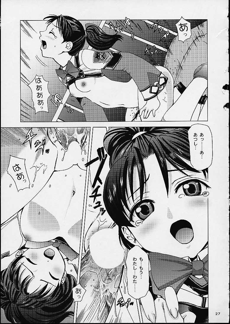 (CR30) [Crazy Clover Club (Shirotsumekusa)] Kichiku Dane Hayami Kun (Gunparade March) page 25 full