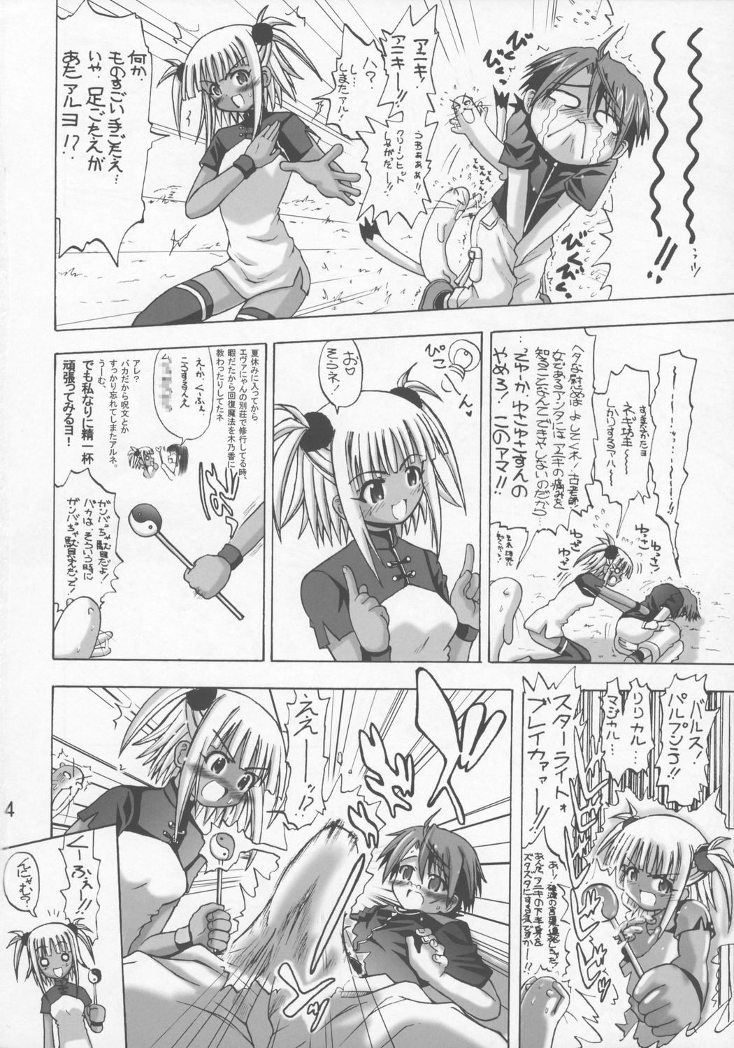 (C72) [Senbon Knock Zadankai (Inaba Fuyuki)] Kuu x Negi (Mahou Sensei Negima!) page 3 full