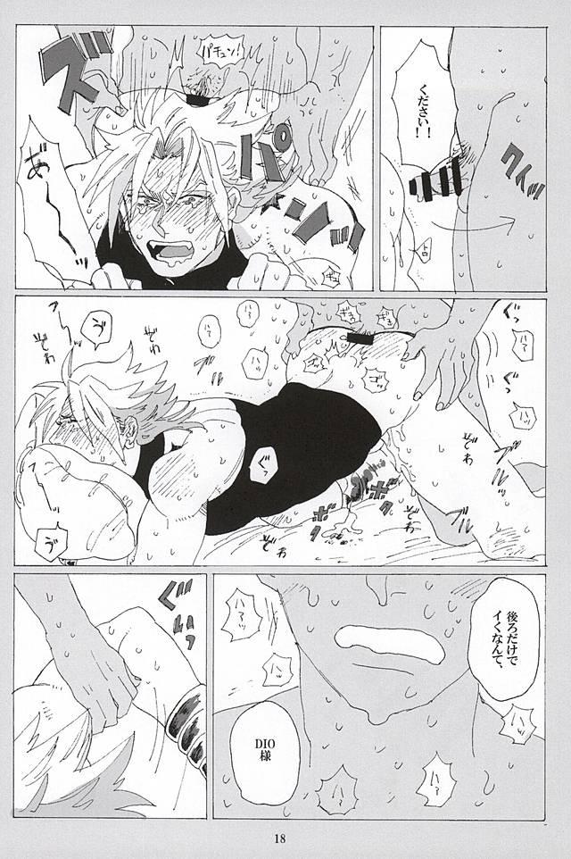[蒸かし芋 (きむら)] イッちまえよ！うー！ (ジョジョの奇妙な冒険) page 16 full
