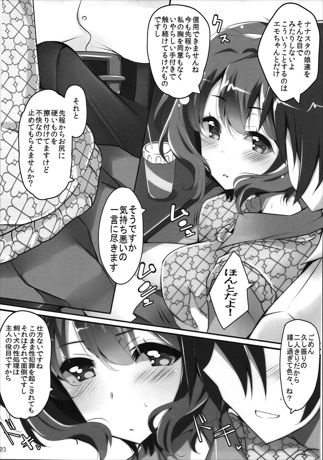 (C91) [SilverFox (Murasame Chiaki)] Class no Madonna Dokuzetsu Girls (Tokyo 7th Sisters) page 4 full