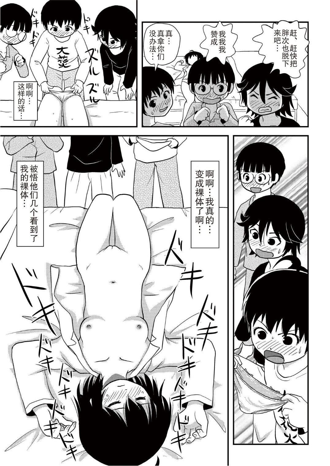 [Chimee House (Takapi)] Chiru Roshutsu 10 [Chinese] [尼尔汉化] [Digital] page 45 full