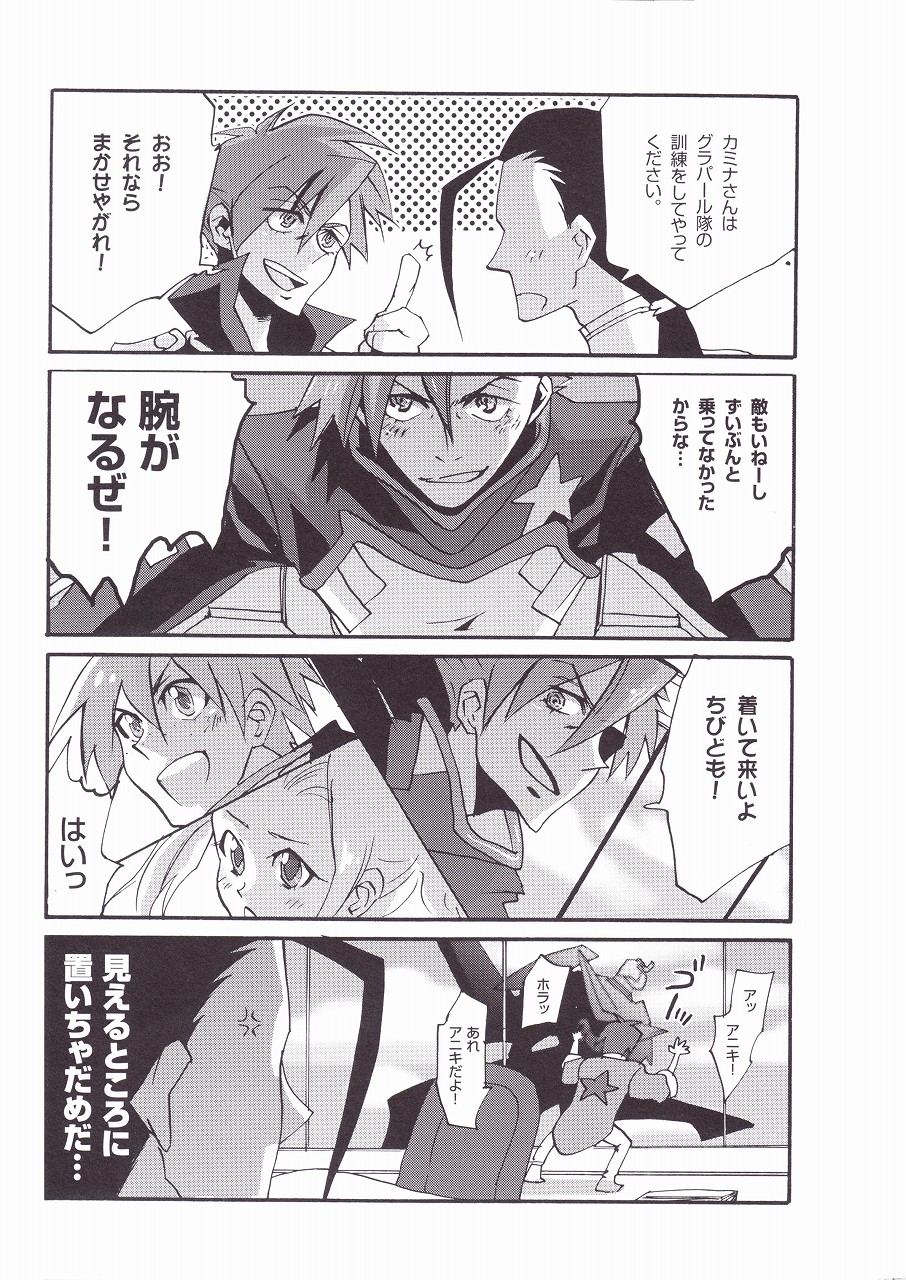 (HaruCC13) [done. (NaritamaSaty)] Otona Aniki (Tengen Toppa Gurren Lagann) page 29 full