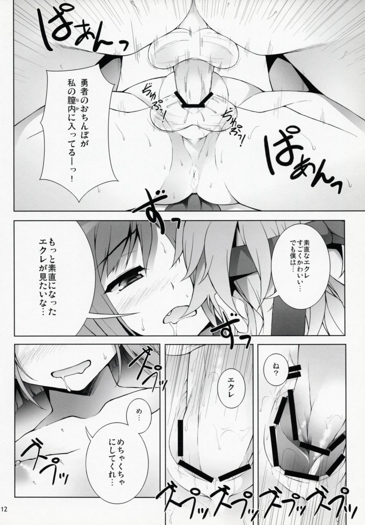 (SC52) [waterwheel (Shirota Dai)] WANKO DAYS (DOG DAYS) page 13 full