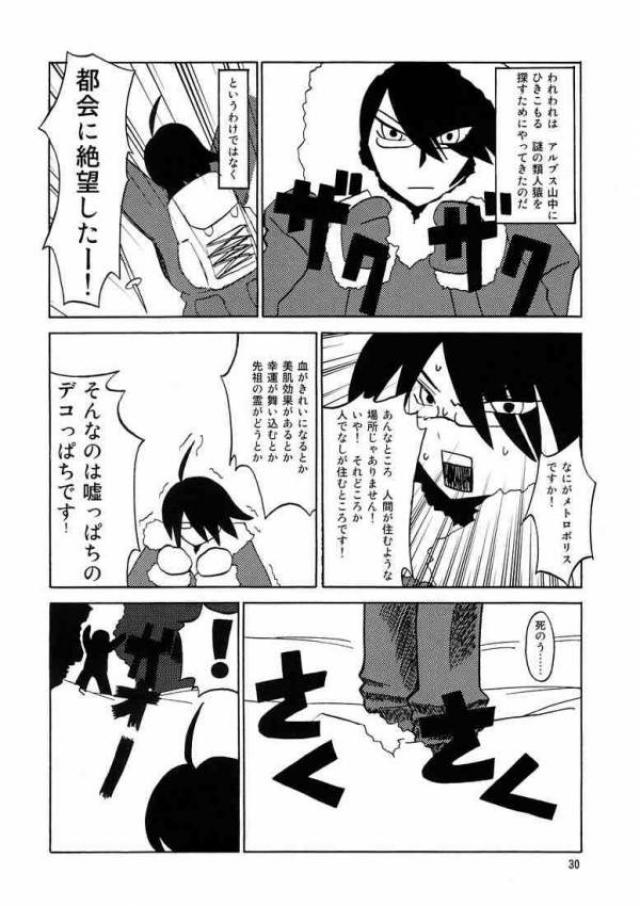 (C73) [Sukoburumers (elf.k, Lei, Tonbi)] School Wars Metals (Sayonara Zetsubou Sensei) page 27 full