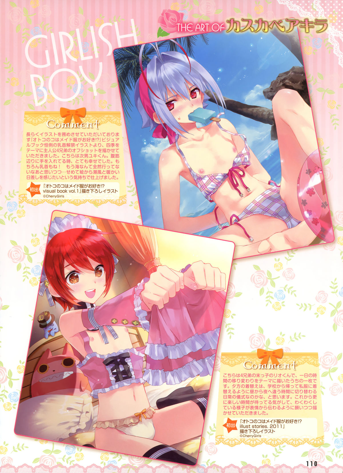 Dengeki Otona no Moeoh Vol.01 2012-05 page 89 full