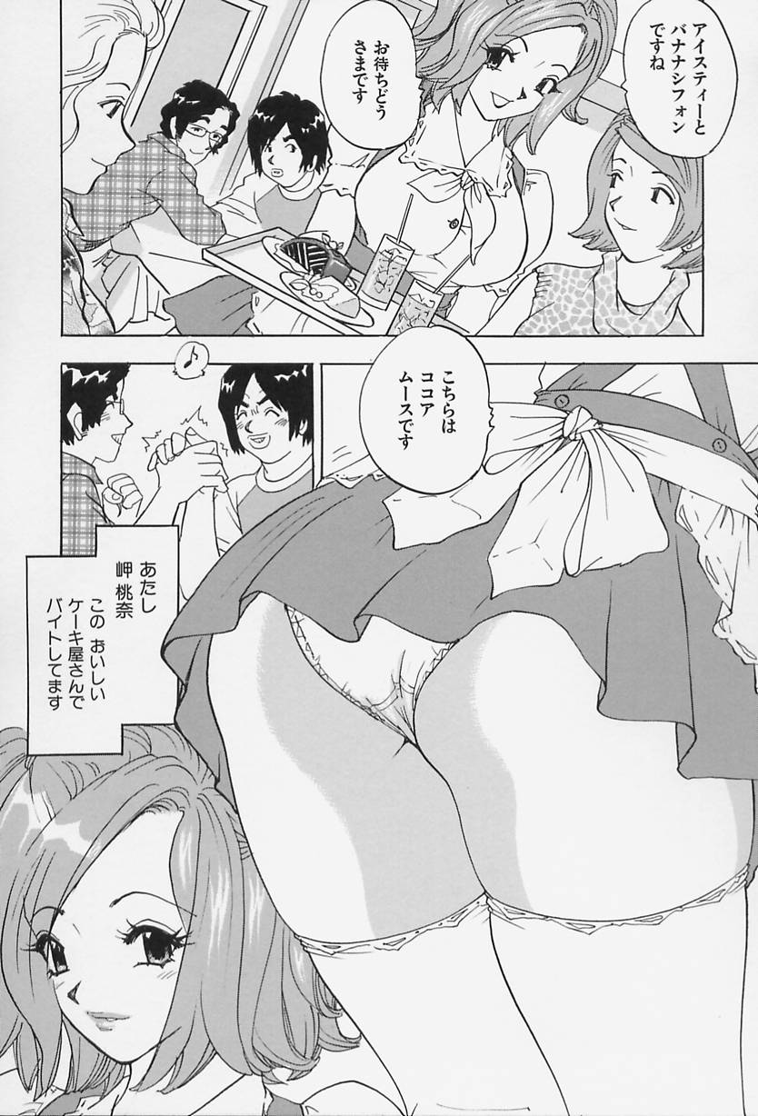 [Kawada Kan] Bakunyuu Injo page 51 full