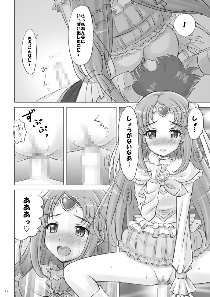 [Boys Be Gakuen (Ooizumi Daisaku)] Ako-tan Haa Haa (Suite PreCure) [Digital] page 12 full