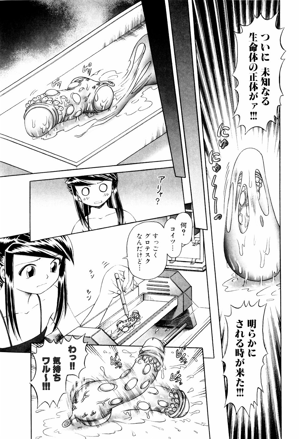 [Bow Rei] Himitsu no Hanazono - Shokushu Mushi Jigoku Emaki page 19 full