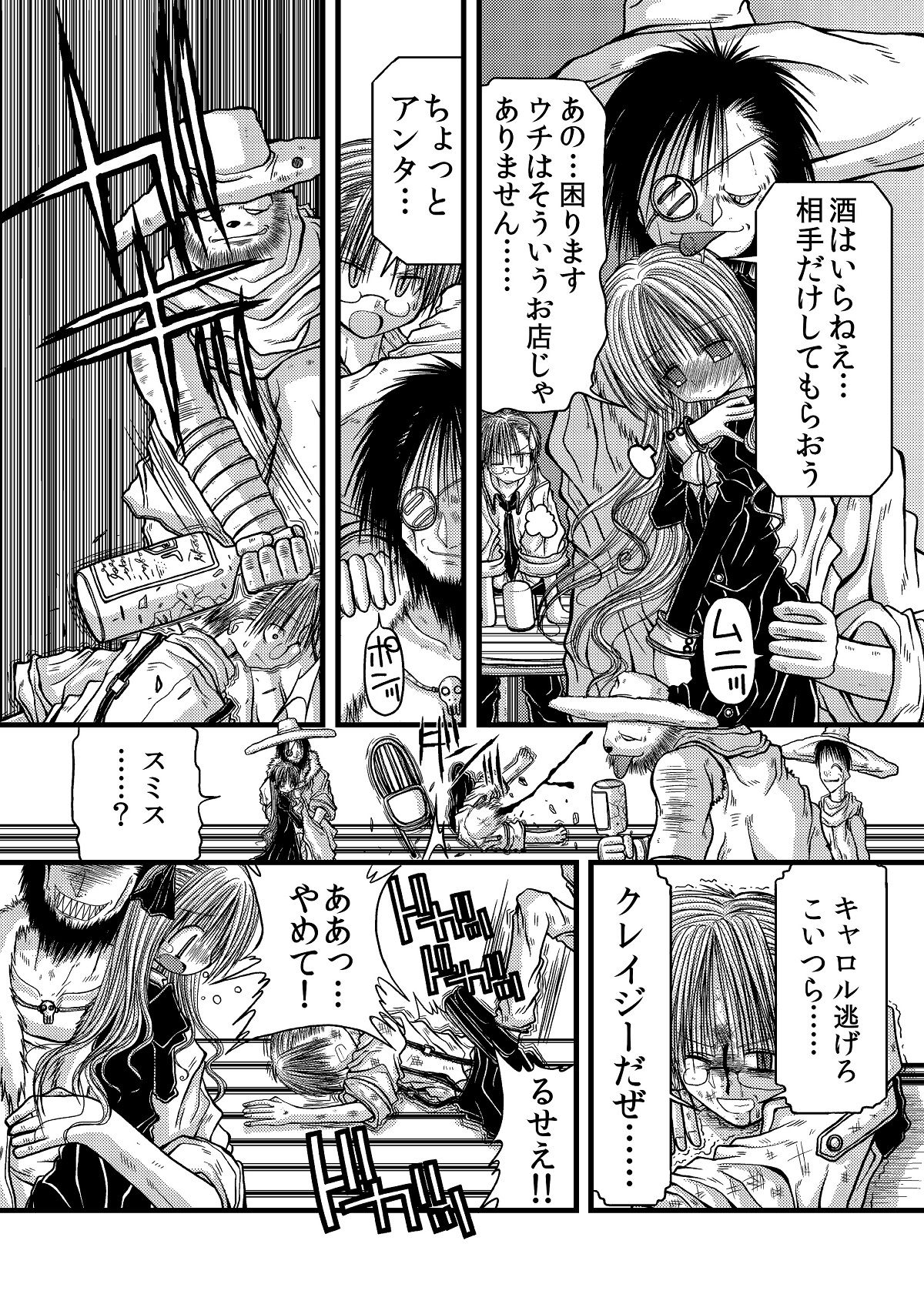 [Amakurodou] Amakurodou Shoki Sakuhinshuu + CG Shuu page 3 full