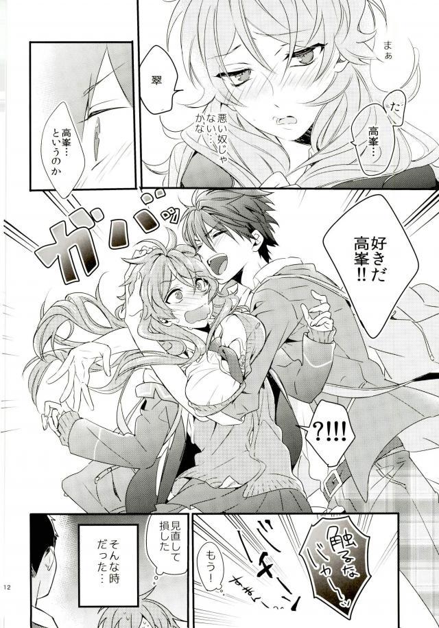 (brilliant days 3) [grazie (Togame)] Yuuutsu Shoujo to Chikan Otoko (Ensemble Stars!) page 9 full