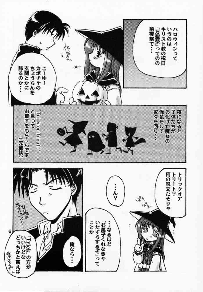 [Brough-Superior (Tsujisaki Sou)] Halloween Magic (ToHeart) page 4 full