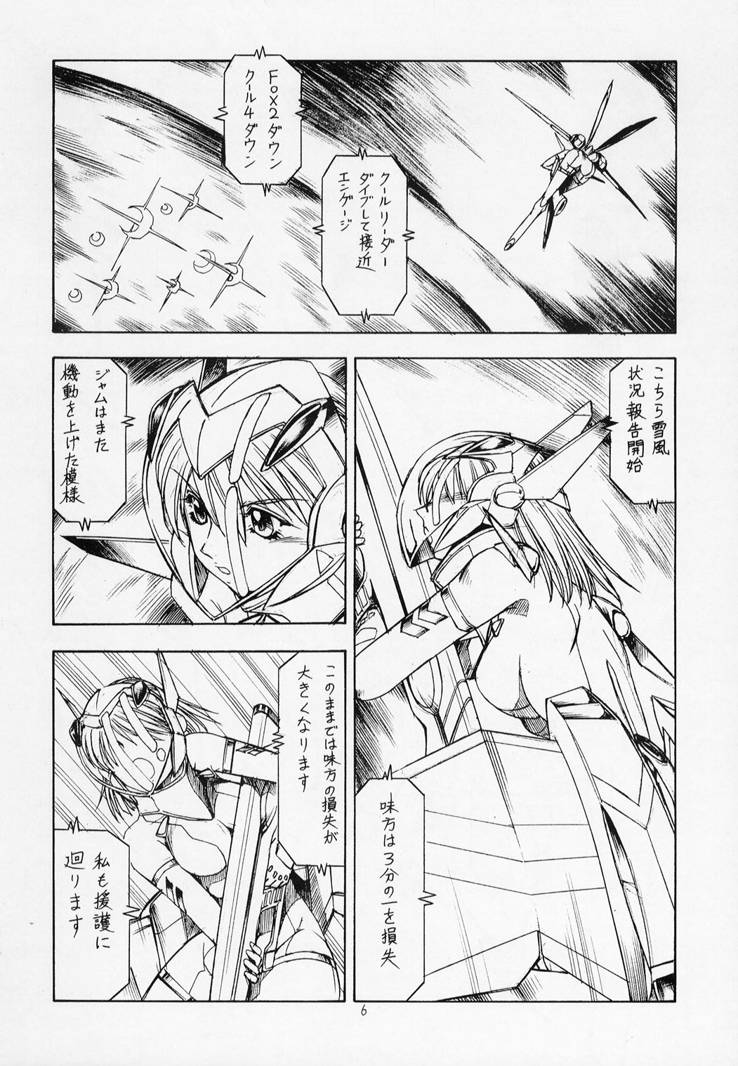 (C63) (Toraya (Itoyoko) ] Sentou Yousei Yukikaze-chan (Yukikaze) page 7 full