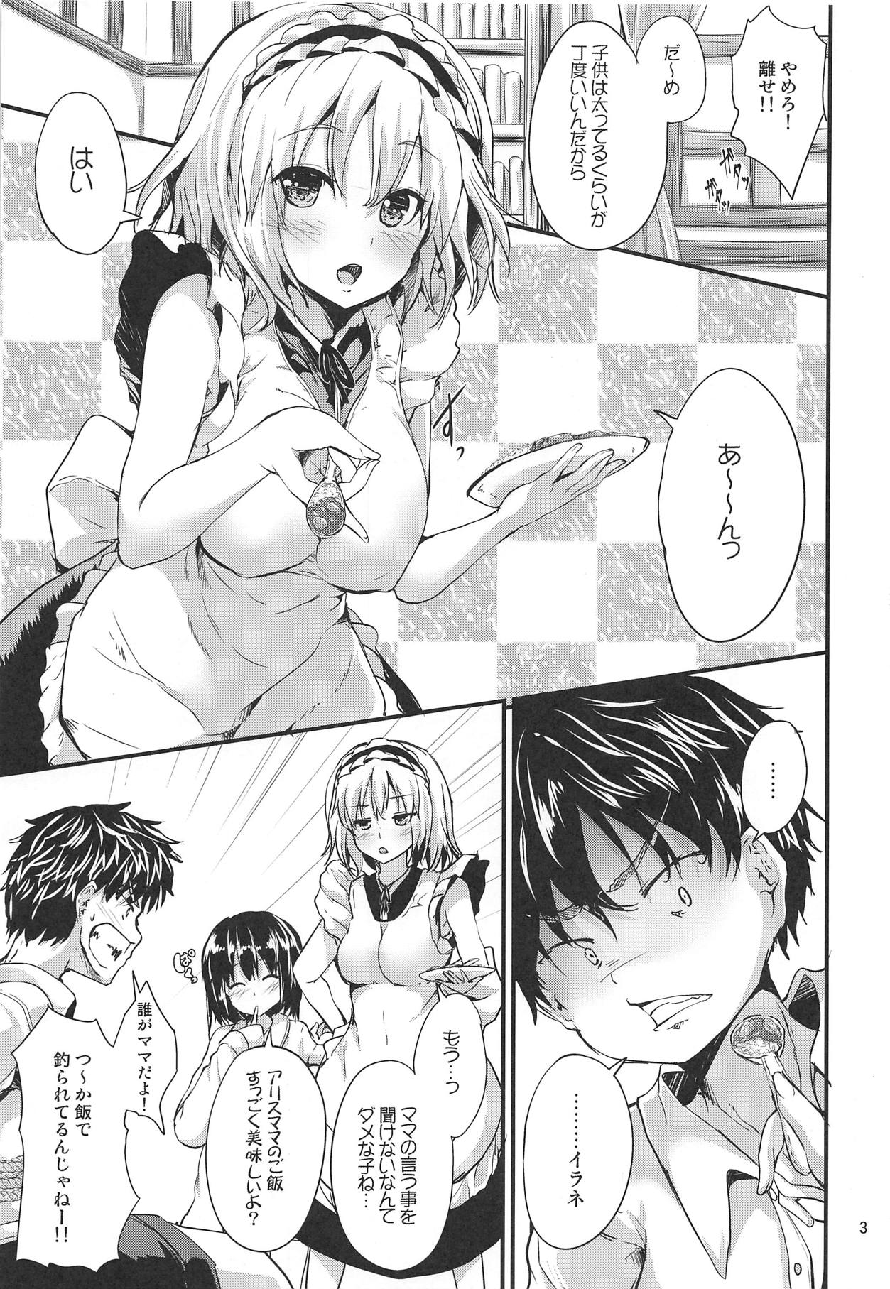 (C95) [Water Drop (MA-SA)] Candy House 4 (Touhou Project) page 2 full