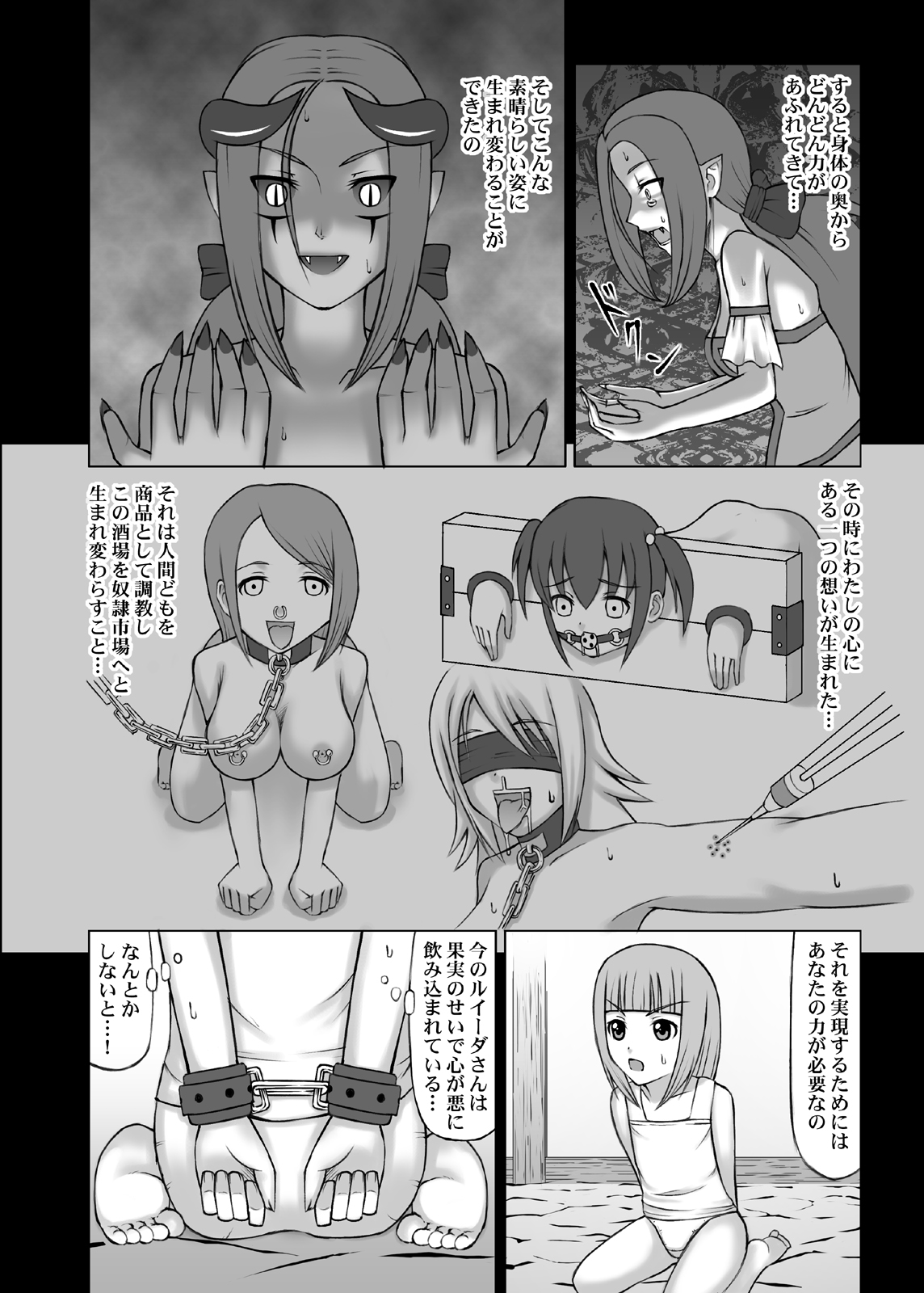 [STUDIO HP+] Ma ni Ochishimono III (Dragon Quest IX) page 5 full