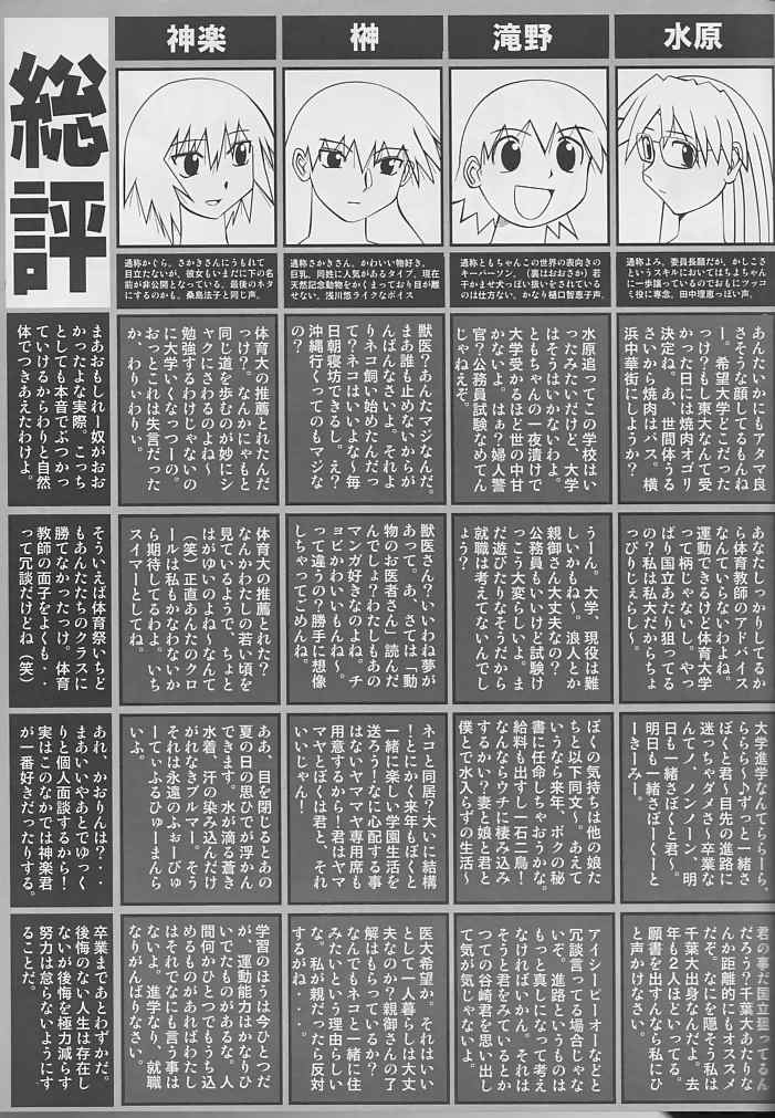Hazubando Taihou 3 (Azumanga-Daioh) page 14 full