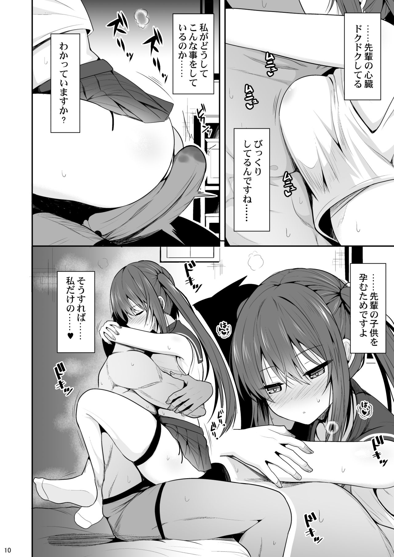 [Nekonokone (Takeyuu)] Onakingo no Biyaku Ecchi [Digital] page 9 full