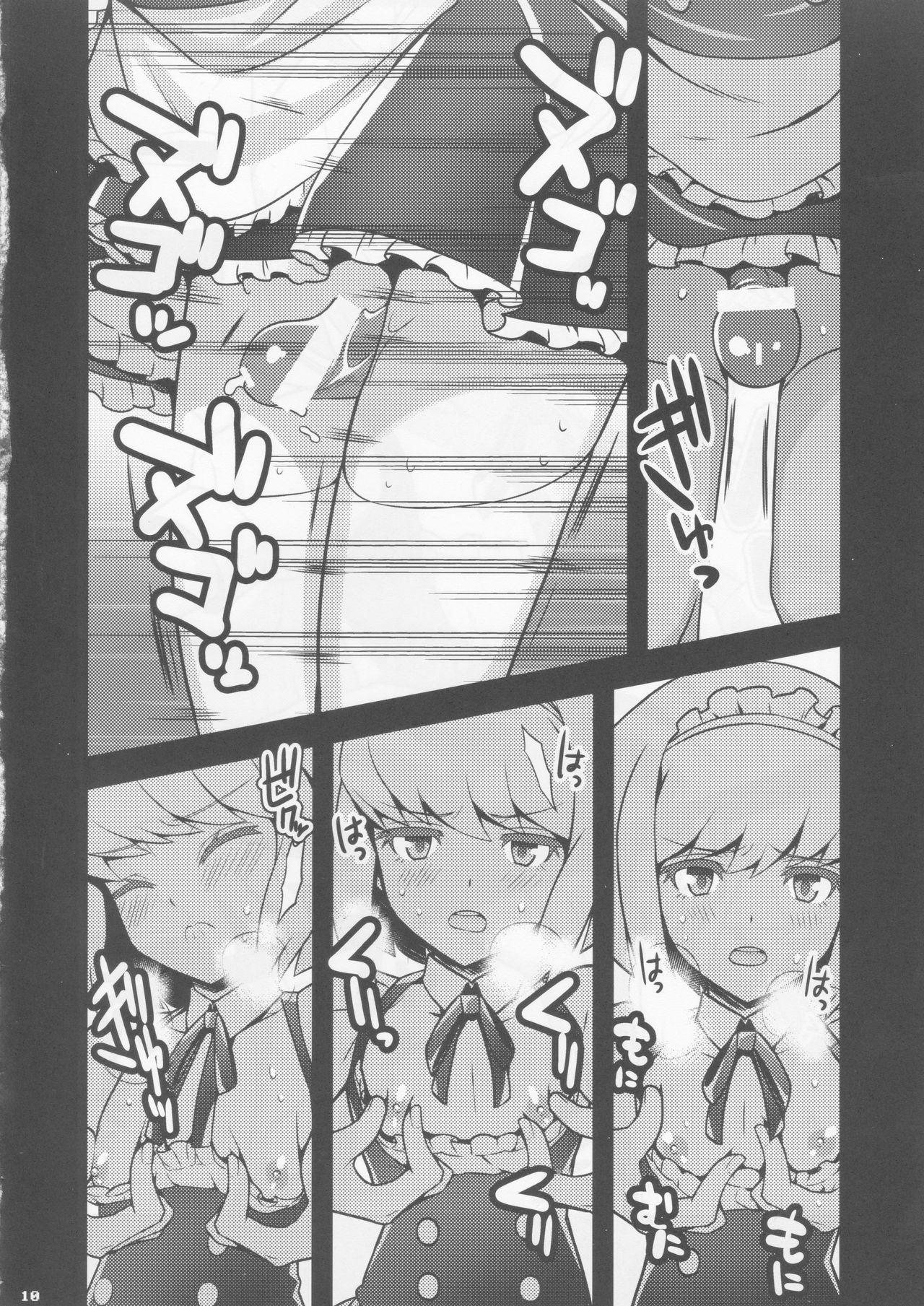 (Kyouten Douchi) [SAWAGANI SCISSORS (02)] Mugen ni Hamete Kureru Lio Fotia (Promare) page 8 full