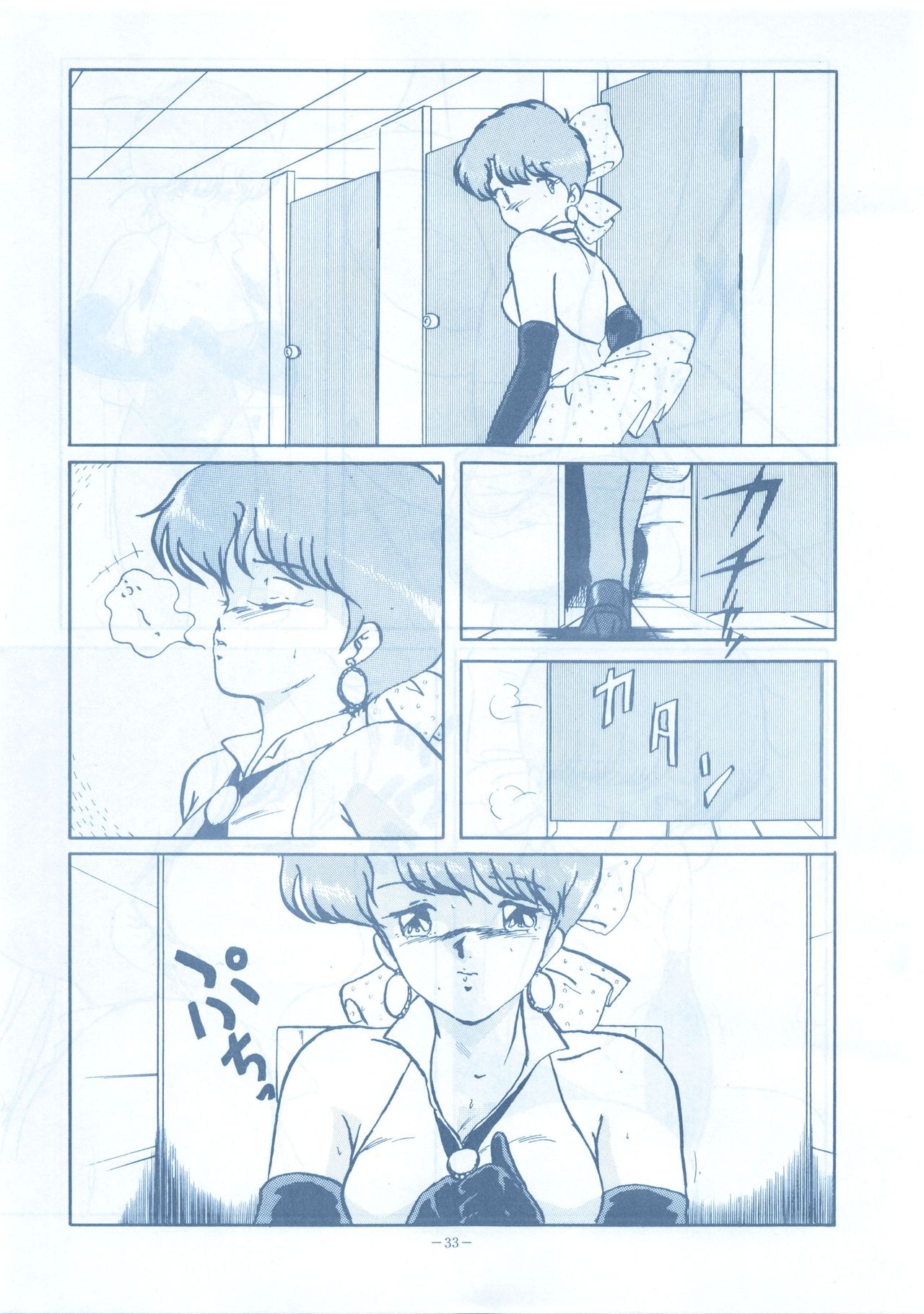 [ALPS (Various)] LOOK OUT 13 (Various) page 33 full