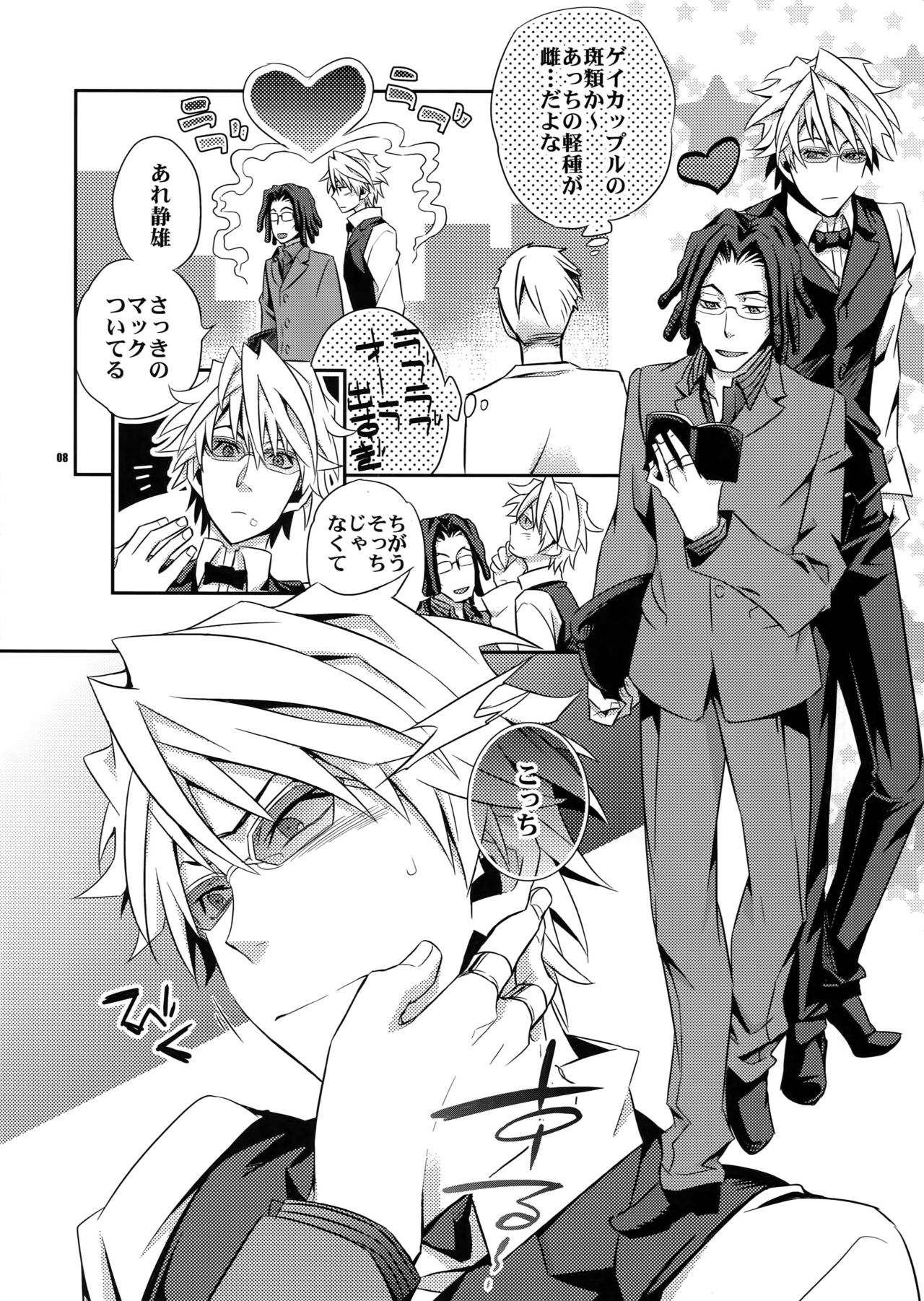 (C80) [Crazy9 (Ichitaka)] Wanko TomShizu no Hon (Durarara!!) page 7 full