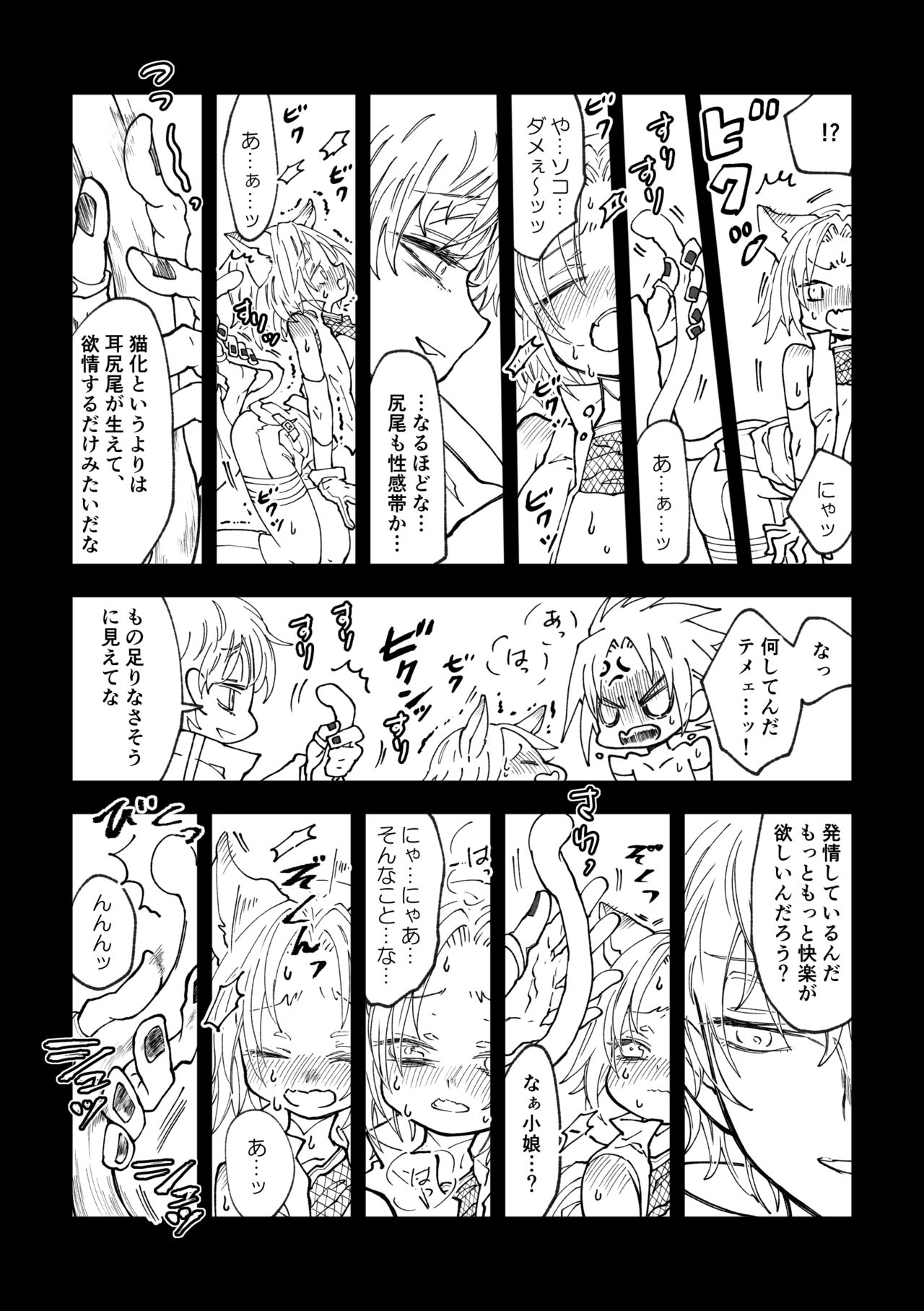 [mg] Nyan Nyan Sakura-chan (NARUTO) [Digital] page 11 full