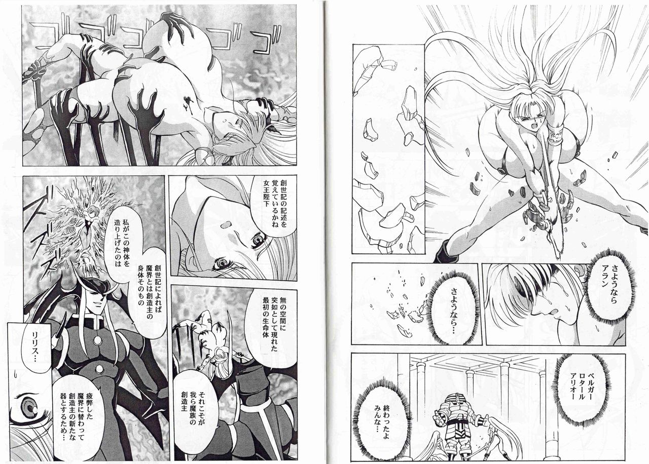 [Kyuukisidan(Takesin)] CAPTAIN STORM STAGE 12 (Capcom) page 16 full