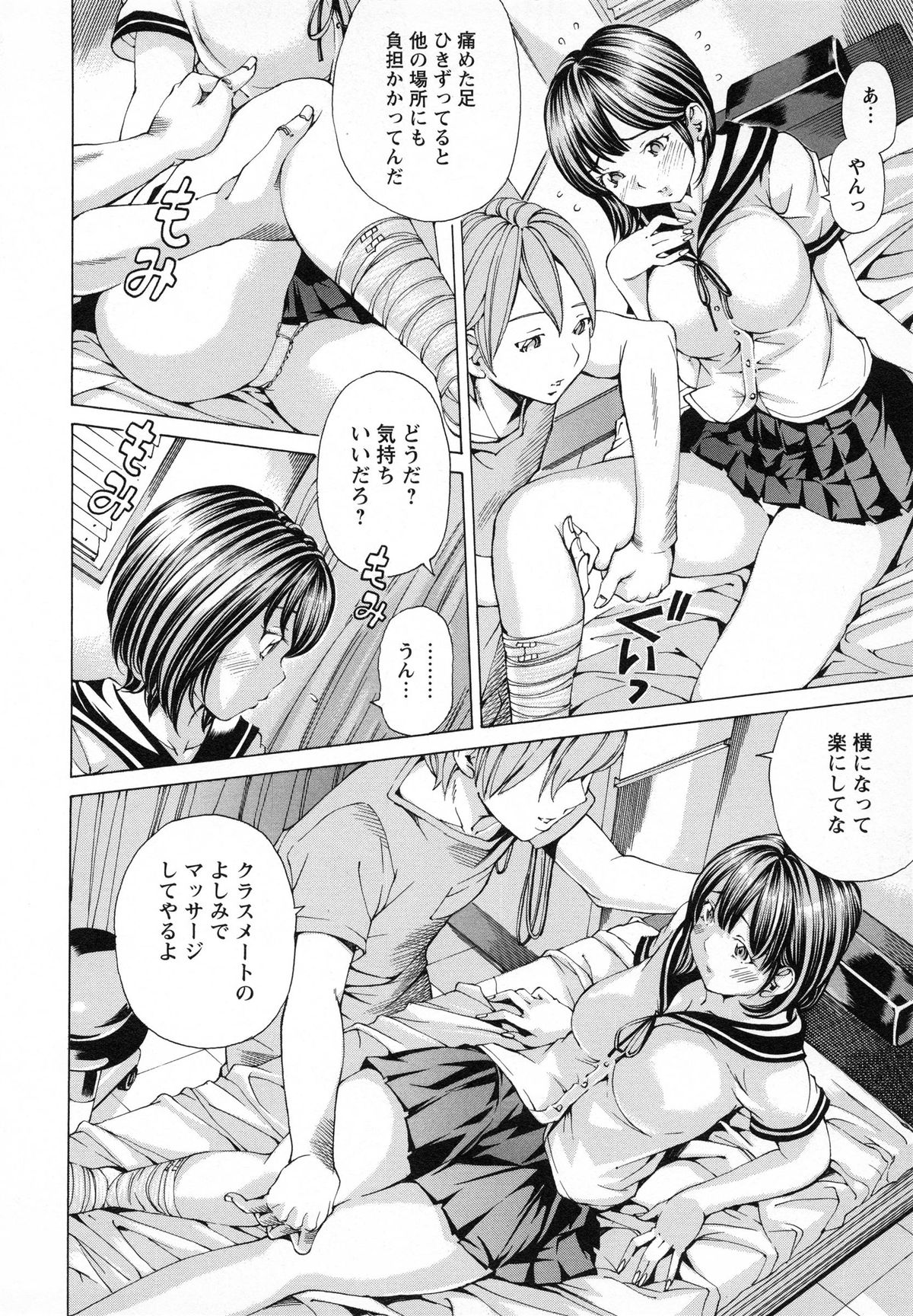 [Nohara Hiromi] Syojo Furachi page 39 full