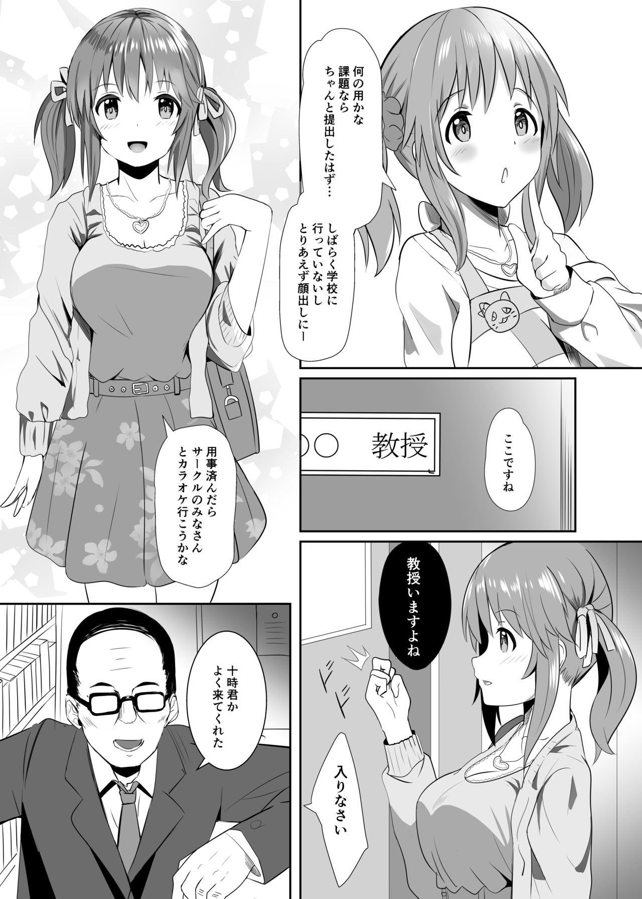 [Hakuhoukoubou (Koukoku)] Airi no Daigaku Seikatsu (THE IDOLM@STER CINDERELLA GIRLS) [Digital] page 5 full