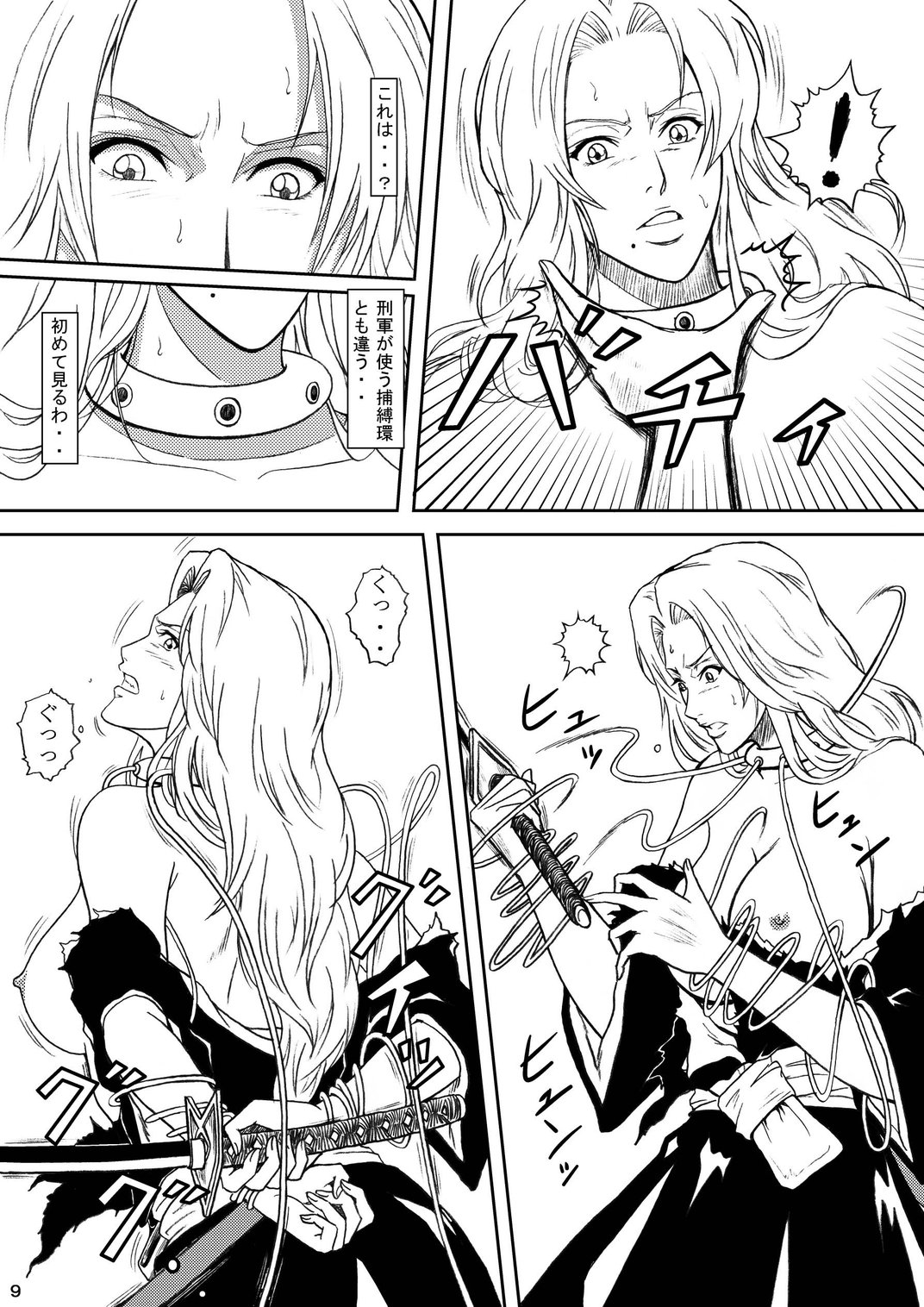 (SC31) [Atelier Pinpoint (CRACK)] Blonde - Midare Kiku (Bleach) page 6 full