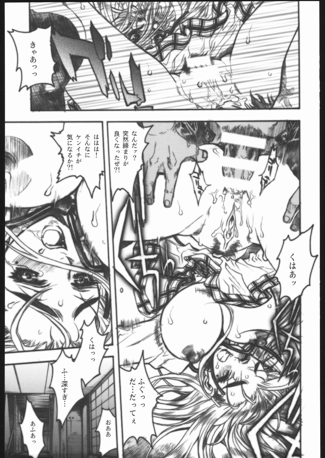 (C69)[PIGGSTAR] Shijou Saikyou no Deshi Kengaku (Shijou Saikyou no Deshi Ken'ichi) page 30 full