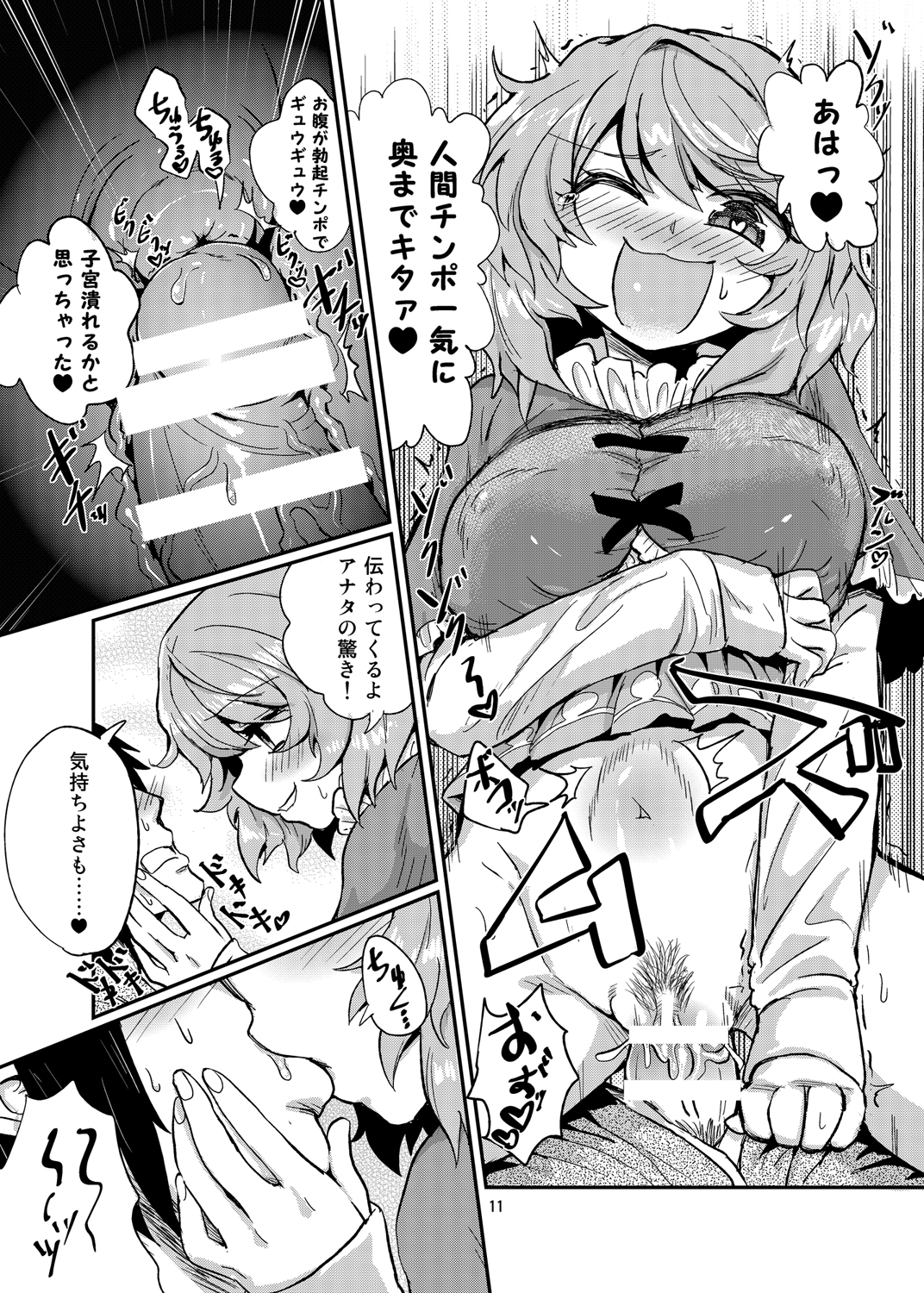 [Konnyaku Nabe (magifuro Konnyaku)] Odoroki no Kogasa dezumu (Touhou Project) [Digital] page 10 full
