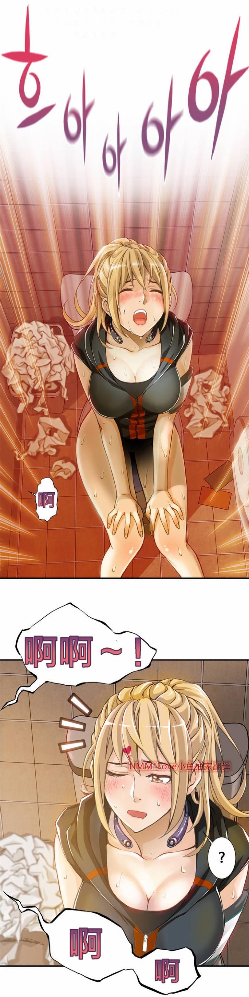 该死的家伙（外卖奇遇记）【中文】 page 16 full