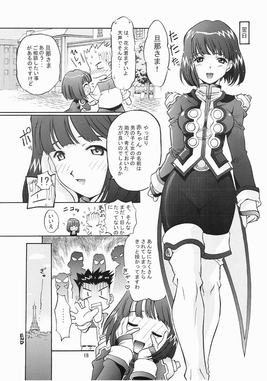 [TIMTIM MACHINE (Hanada Ranmaru, Kazuma G-Version)] TIMTIM MACHINE 12 (Sakura Taisen) page 17 full