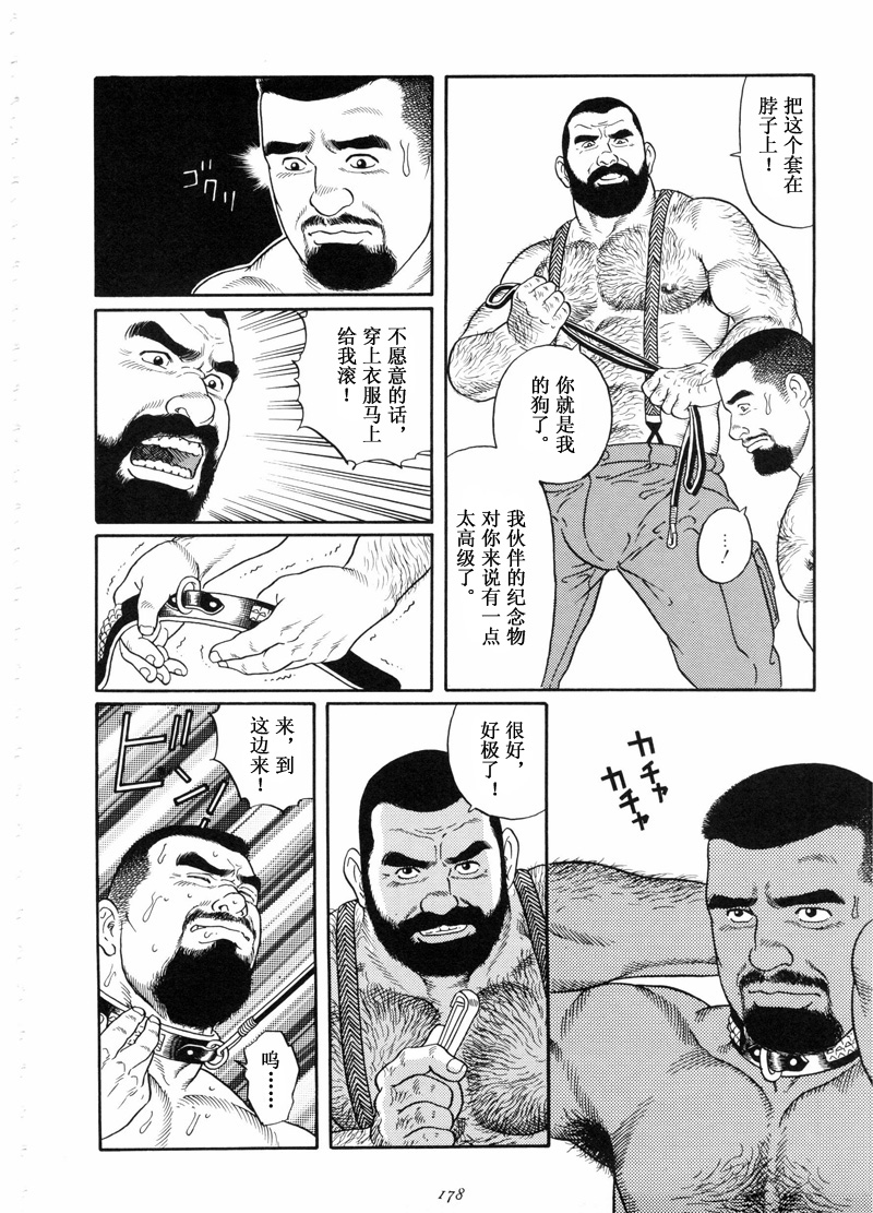 [田亀源五郎] 谺 [Chinese] page 22 full