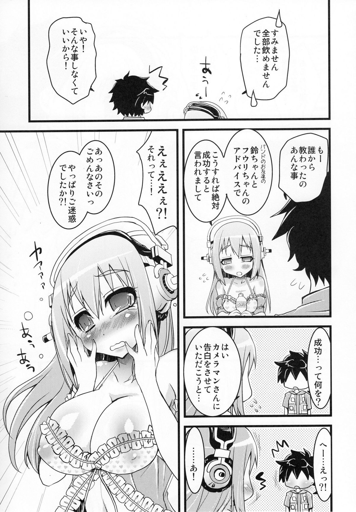 (C80) [Moon Night Kitten (Kouki Kuu)] Ore Soni (Super Sonico) page 10 full