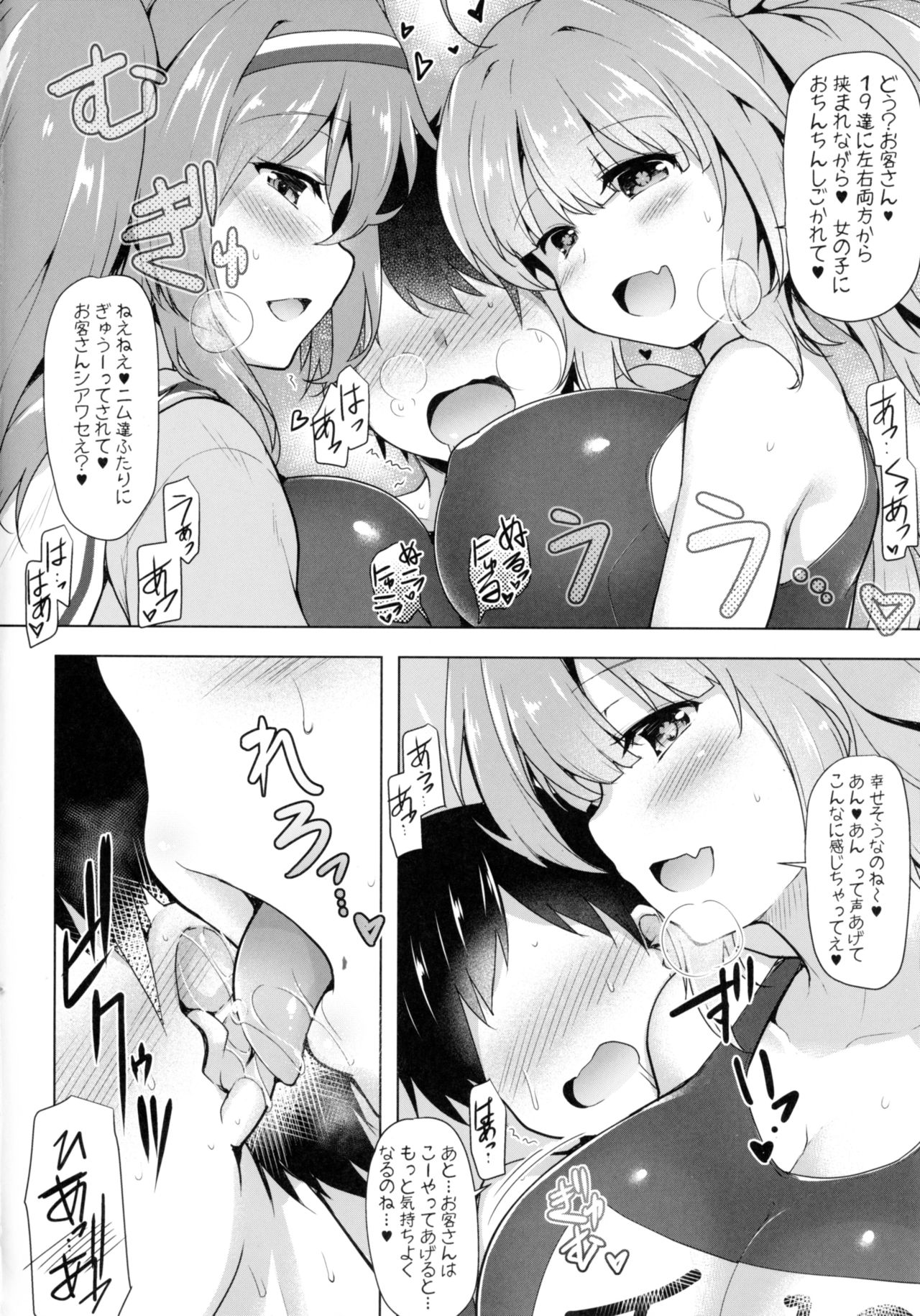 (C93) [C.R's NEST (C.R)] Kankourei Gaiden: Kaishun Men's Massage I-*** Act.2 (Kantai Collection -KanColle-) page 13 full