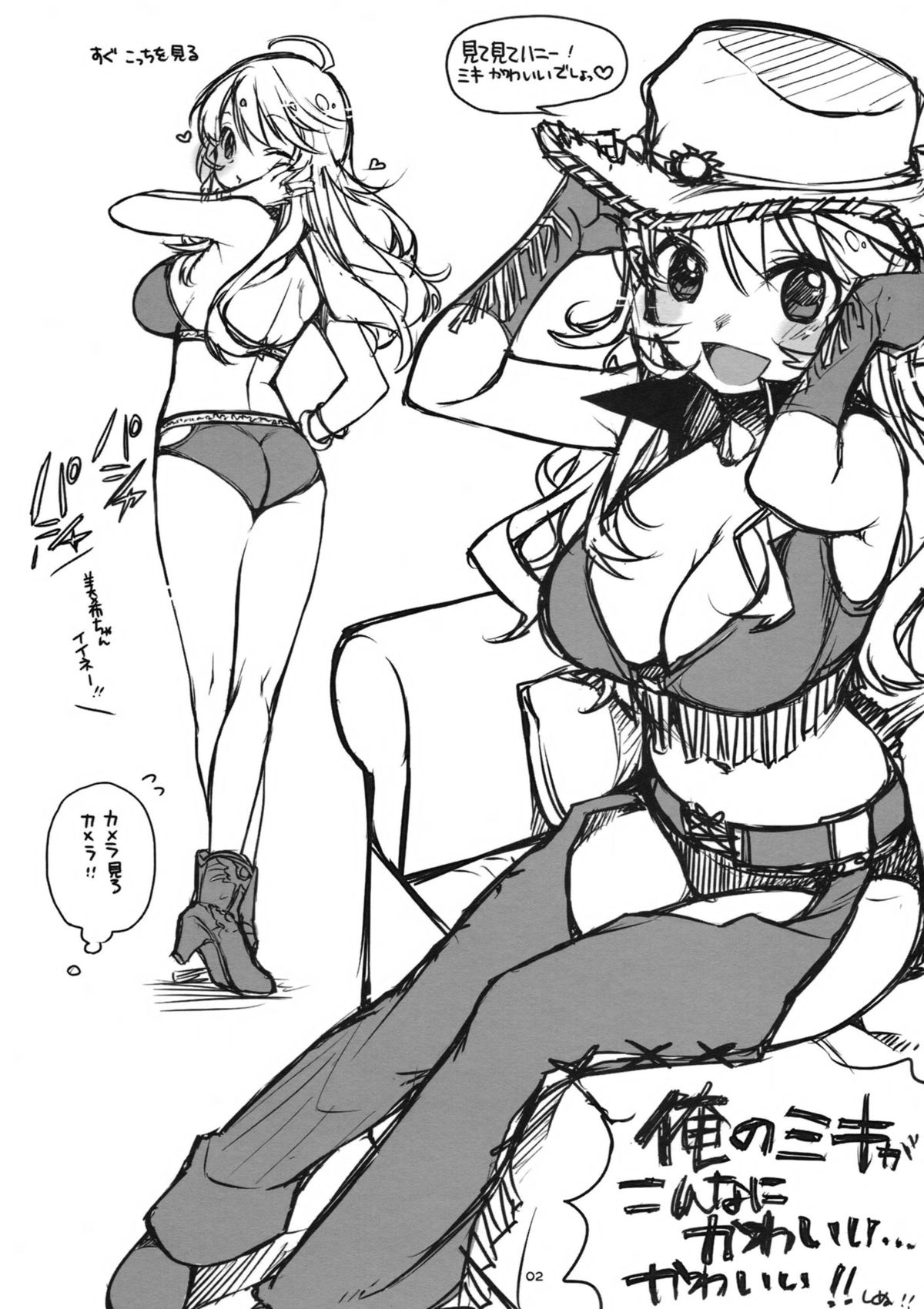 [L.L.MILK (Sumeragi Kohaku)] Miki Suki! 00 (THE IDOLM@STER) page 2 full