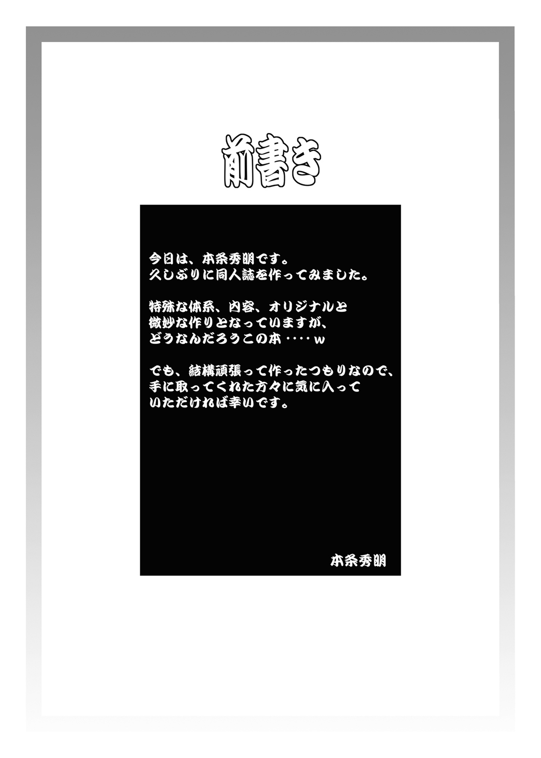 [DOUBLE-H (Honjou Hideaki)] Nikushuu Musume (Street Fighter) [Digital] page 3 full